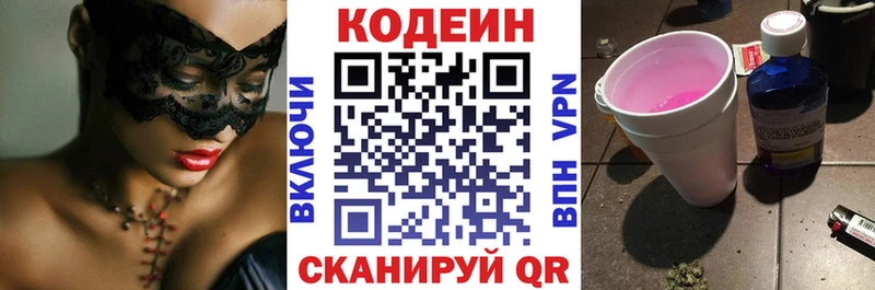 купить  сайты  Бежецк  Кодеиновый сироп Lean Purple Drank 