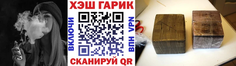 ГАШ hashish Бежецк