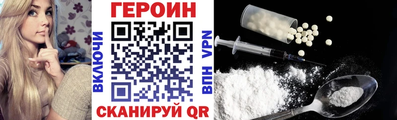 купить закладку  Бежецк  МЕГА ссылки  Героин Афган 