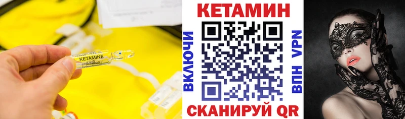 купить наркоту  Бежецк  КЕТАМИН VHQ 