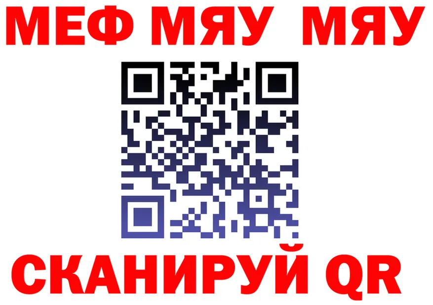 МЯУ-МЯУ мука ТОР мориарти kraken Бежецк